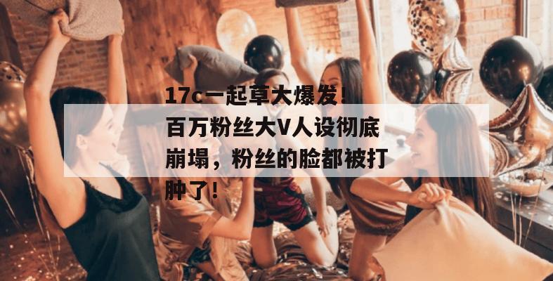 吃瓜大事件 第4页