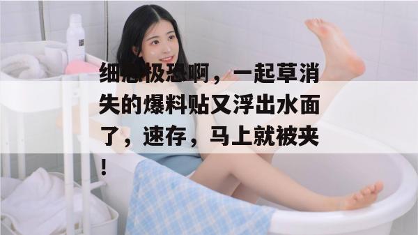 一起草日记 第3页