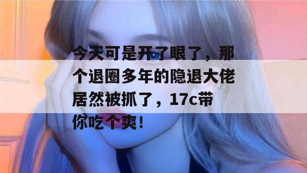 八卦前线哨 第2页