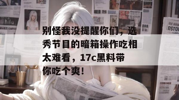 黑料曝光台 第2页